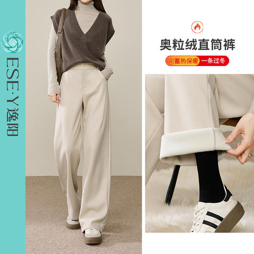 【仿毛呢-厚绒-西装直筒裤】逸阳冬新品奥粒绒慵懒松弛通勤西装窄版阔腿裤8620 商品图4