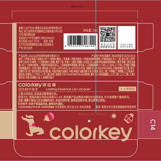 珂拉琪锁色精华唇漆(马年版)纪念日百货门店同款169249590 商品图4