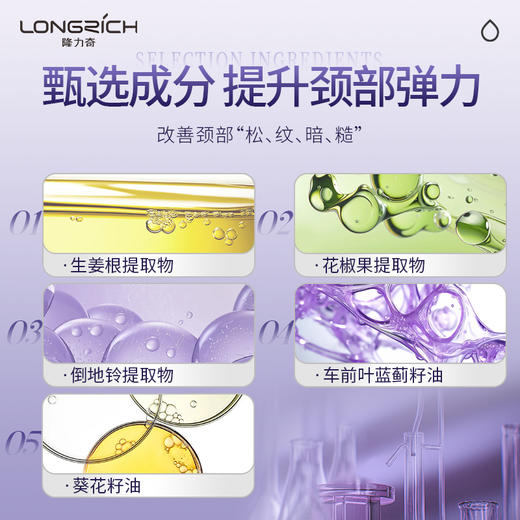 隆力奇蛇油凝时润肤膏淡化颈纹提拉紧致护理天鹅颈霜透亮抗皱【直播专属】 商品图3