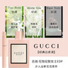 【跨境】Gucci古驰花悦香水套装（花悦浓100ml+花悦浓10ml）效期到27年10月 商品缩略图1