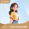 中青年女性进阶体检 商品缩略图0