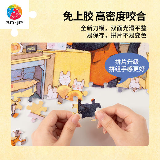 504片 平面塑料拼图 U1128 罗德西-不要突然闯入一家面包店【Showpiece L】 商品图3