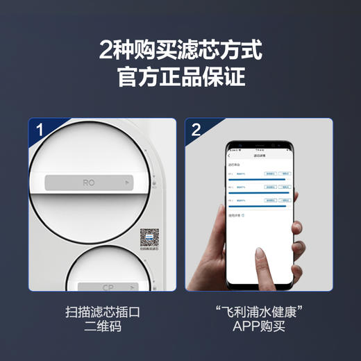 飞利浦（PHILIPS）家用净水器 RO反渗透滤芯 500G 双出水净水机AUT1008 ZMD AUT1008 商品图1