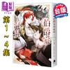 预售 【中商原版】轻小说 变成伯爵家的混混 第1-4集 Yu Ryeo Han 成为伯爵家的废物 台版轻小说 深空出版出版 商品缩略图0
