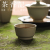 茶香记 天野造物米灰釉品杯-大马蹄杯70ml茶杯陶瓷主人杯拙朴自然茶具 商品缩略图3