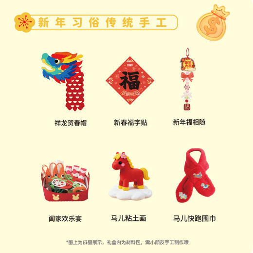 百思童年龙马精神气手工diy制作材料包传统民俗玩具新年礼盒礼物 商品图1