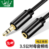【经典 镀金款】音频延长线3.5mm公对母延长线音频线电脑话筒麦克风手机耳机耳麦延长线音频加长线连接线1米2米3米5m 铝壳编织网 耐用不断裂 镀金接口 音质纯正 商品缩略图0