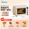 美的（Midea）多功能风炉电烤箱家用 空气炸锅烤箱一体机/40L大容量/四面搪瓷/热风循环/PT4012W二代 商品缩略图7