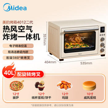 美的（Midea）多功能风炉电烤箱家用 空气炸锅烤箱一体机/40L大容量/四面搪瓷/热风循环/PT4012W二代 商品图7