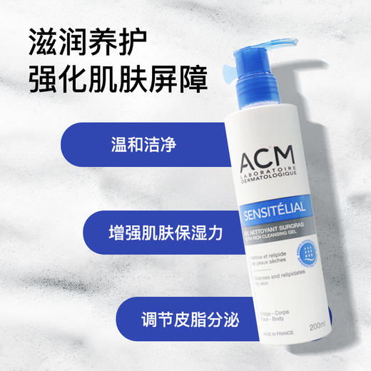 【ACM】滋养洁肤啫喱 商品图2