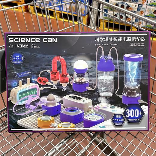 山姆同款 购科学罐头智能电路豪华版益智玩具科学小实验礼盒套装 产品发出后不支持七天无理由  退回需要扣除发出运费哦！ 商品图0