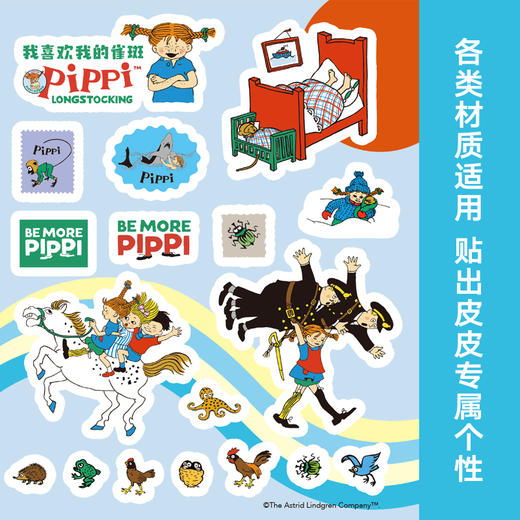 长袜子皮皮80周年创意贴纸 5张（80+枚） 商品图3