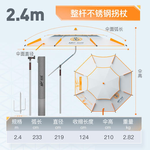 佳钓尼橙小白拐杖钓伞遮阳防晒户外垂钓拐杖伞 商品图7