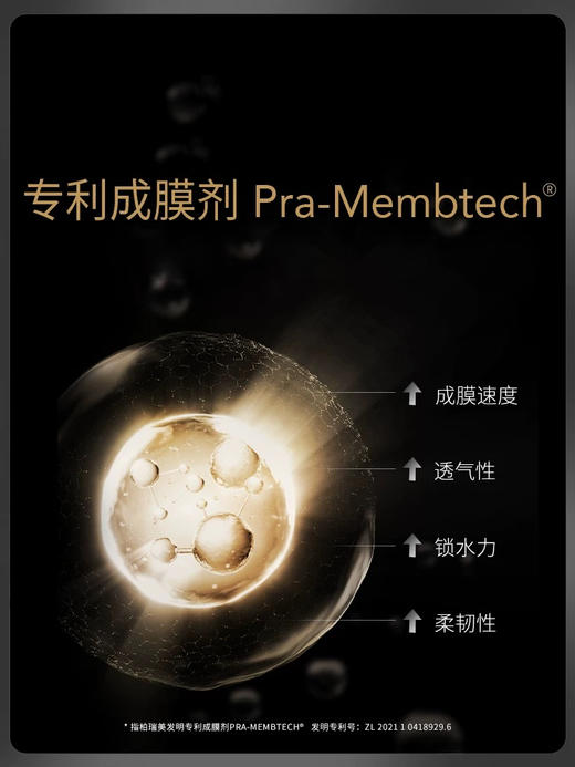 柏瑞美后台保湿定妆喷雾系列 商品图2