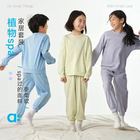 幼岚【植物spa】家居服套装儿童睡衣女童男童26春新款A类