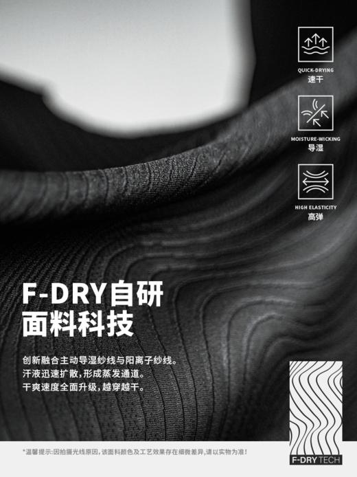 蜂锐F-DRY系列提花半拉链&收腿裤-新版型 商品图1