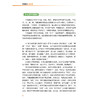 中风防治小百科 秦秀德 江丰 华声瑜 本书由医院科普小文章分类编集来 图文并茂 使读者系统系统了解卒中防治知识中国中医药出版社 商品缩略图4