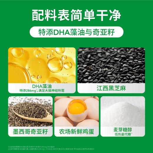 【三诺心选社群专享】慢糖DHA藻油黑芝麻饼（内含13包） 商品图2