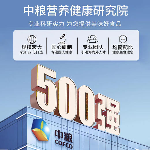 中粮山萃混合坚果尝9鲜每日坚果干湿分离送礼高品质礼盒装 商品图4