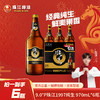 【新品上市】9.7°P珠江纯生啤酒(1997)970mL*6瓶装高人气酒水工厂直销 商品缩略图0