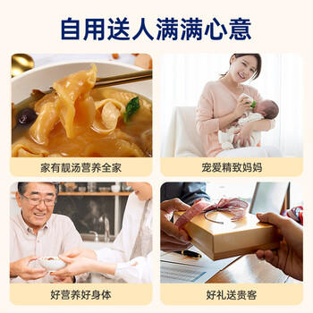 官栈7S黄花鱼胶礼盒200g花胶胶原蛋白干货筒滋补高档送礼赠燕窝粥 /传统滋补 /滋补营养品 /花胶/鱼胶 商品图6