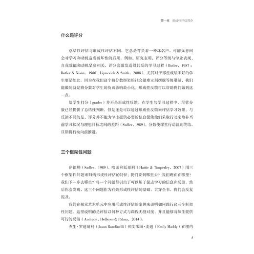 运用形成性评估增强学习、提高成绩与开展自我调节/改进学生学习评估译丛/钟丽佳 译/浙江大学出版社 商品图3