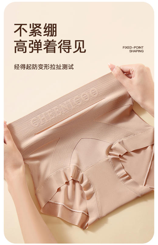 【GZ】无忧购三条装高腰收腹微压轻塑形舒适女士内裤835（截单后3-5天发货) 商品图7