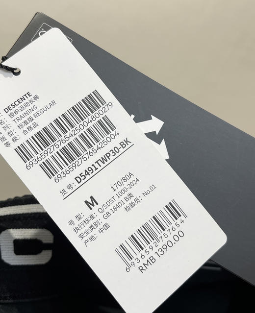 原单dst迪家男士加绒梭织长裤011602 商品图7