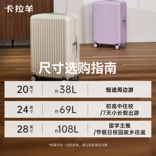 卡拉羊轻便行李箱条纹款抗摔防刮耐磨男女旅行拉杆箱CX8117 商品图7