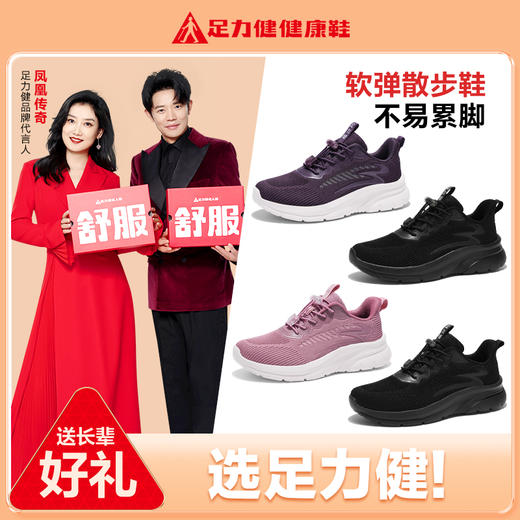 品牌直发！【足力健健康鞋】男女同款 轻便散步鞋 不易累脚 轻盈软弹 商品图6