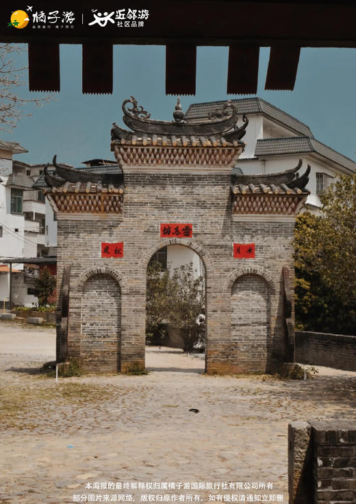 【古韵甜泉】从化钱岗古村+宣星古村+沄葳园温泉+果园采摘二日游 商品图2