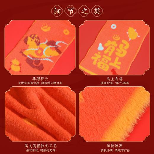 【积分兑换商品】马上有福毛绒围巾 商品图4