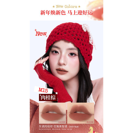 珂拉琪绵绵奶雾唇泥(马年版)-纪念日百货门店同款169249581 商品图3