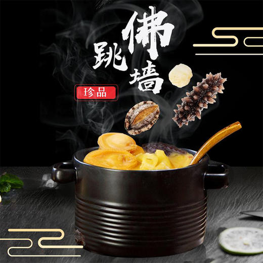 VY壮元海佛跳墙特惠组 商品图2