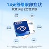 好视力商务型/青少年/中老年护眼贴 （HSL） 商品缩略图4