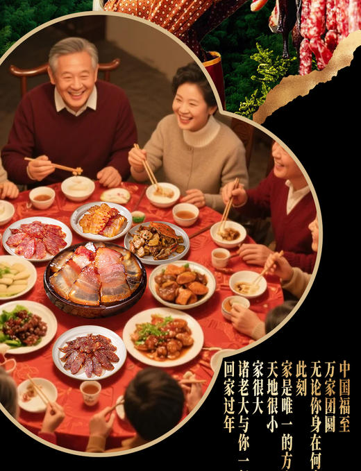 诸记吉星高照春节礼盒色香味俱全好礼送亲朋 商品图1