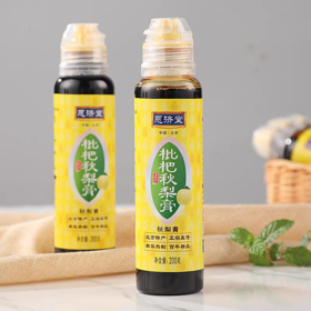 恩济堂儿童秋梨膏0添加挤压瓶