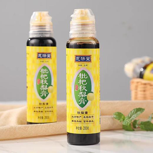 恩济堂儿童秋梨膏0添加挤压瓶 商品图0