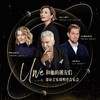 【04.10-04.12】“Four Voices, One Heartbeat一一Uwe和他的朋友们”德语音乐剧明星音乐会 商品缩略图0