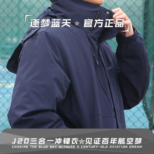 【歼20羽绒三合一夹克风衣】可拆卸帽男女同款冲锋衣款式90鸭绒夹克风衣ZM 商品图2