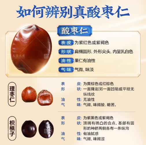 正宗炒酸枣仁中药材正品官方旗舰店中药饮片200g河北邢台原产 商品图2