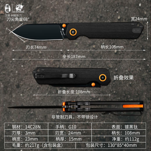 汉道树蛙多功能折叠刀便携小刀户外水果刀 商品图13