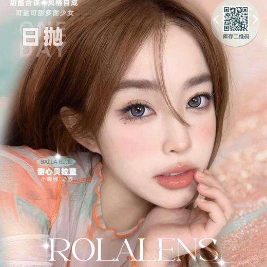 【套餐活动】Rolalens日抛特卖活动/日抛   10片装 商品图0