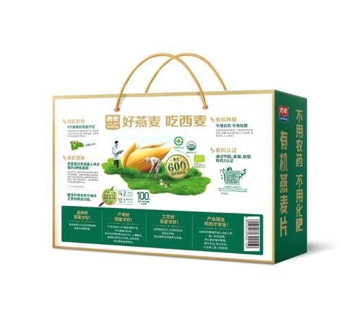 西麦有机燕麦礼盒1050g过节送礼健康谷物冲饮营养送长辈走亲戚 商品图2