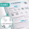 【2026春下册】小学语文/数学/英语 人教/苏教/PEP 单元双测 商品缩略图2