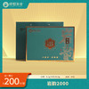 岩韵-8.3g*6泡/49.8g 商品缩略图0