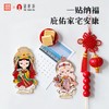 湄洲妈妈祖娘娘金属磁吸冰箱贴文创礼品家居装饰品景点纪念 商品缩略图3