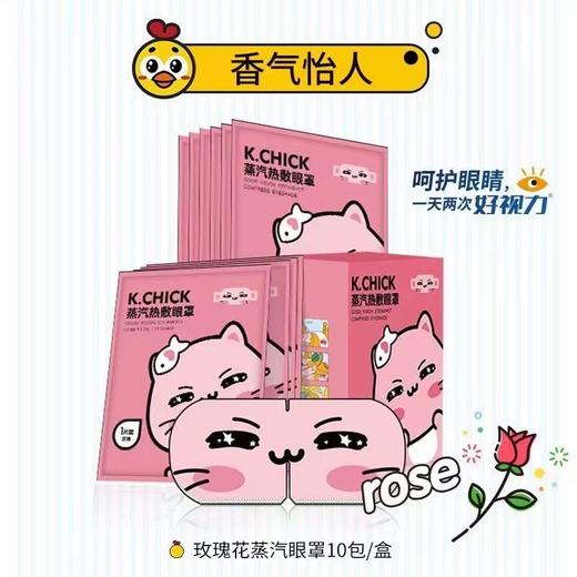 【39元/盒 79元/2盒 148元/4盒】好视力蒸汽热敷眼罩 （10-45岁使用）【够意思】 商品图7