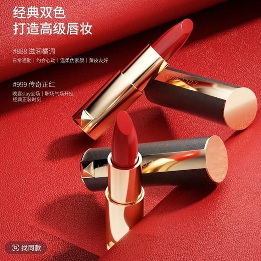 COCOMUDDY 烈焰黑金淡纹丝绒口红礼盒(888+999)  商品图1