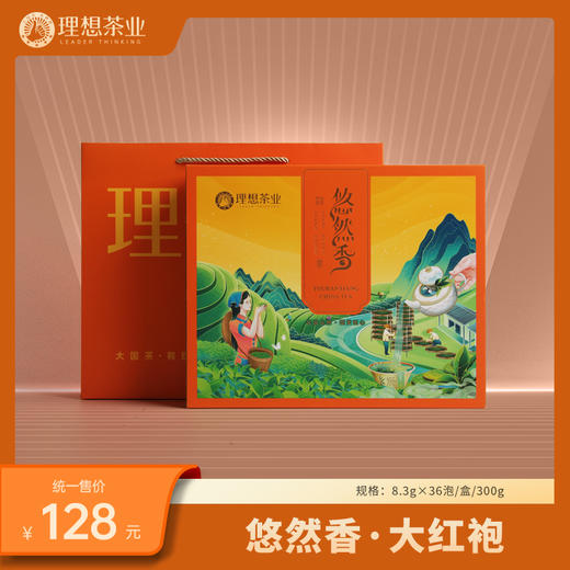 悠然香 大红袍8.3g×36泡 商品图0
